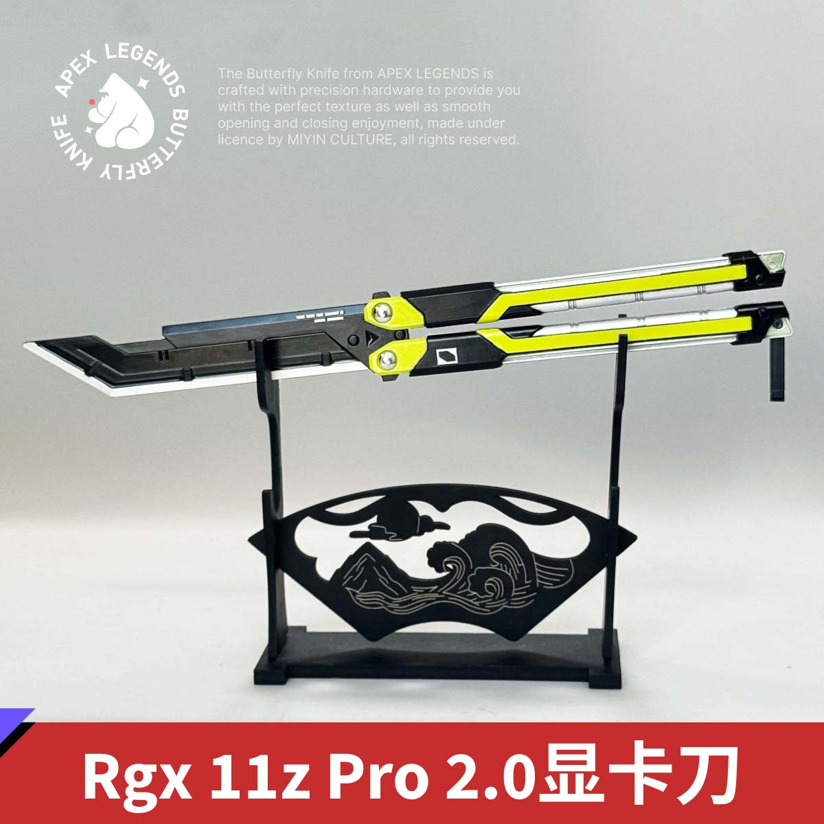 【无畏契约】RGX显卡蝴蝶刀COS道具未开刃实物游戏礼物周边未开刃
