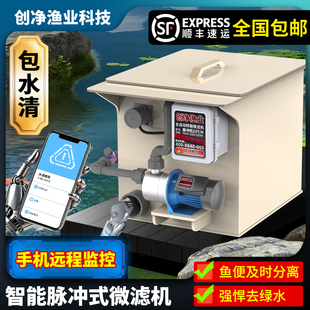 转鼓微滤机智能鱼池过滤器超滤机全自动反冲洗水循环净化系统设备