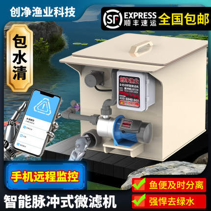 转鼓微滤机智能鱼池过滤器超滤机全自动反冲洗水循环净化系统设备