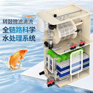 转鼓微滤机滴流一体机家用庭院锦鲤鱼池过滤设备全自动清洗免换水