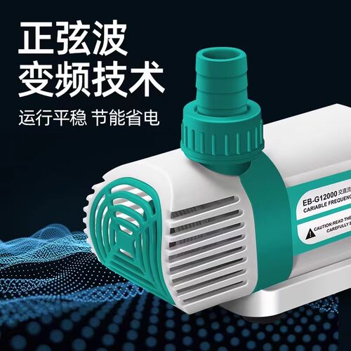 锦鲤鱼池潜水泵假山流水喷泉泵超静音抽水泵水陆两用鱼池变频水泵