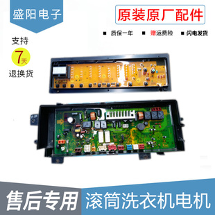 6YK04 主板W2449 XQG70 V71XS 6YP00 松下滚筒洗衣机 W2431 原装