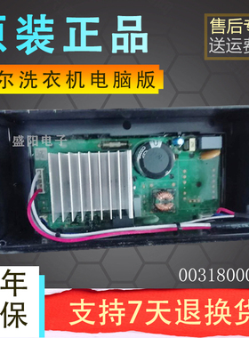 Haier海尔MS90-BZ958/C802 100U波轮洗衣机配件0031800098K驱动器