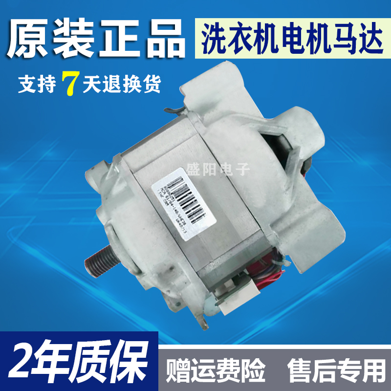 原装惠而浦滚筒洗衣机XQG70-ZC20703W串激电机MCA52/64-148/WHE30
