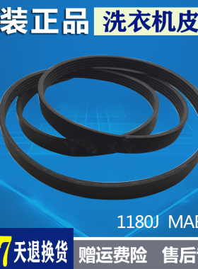 适用西门子滚筒洗衣机Silver1095 Sliver2185 WM1065皮带转动带