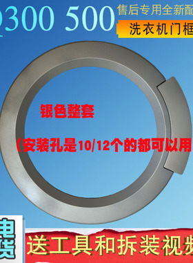 适用西门子洗衣机WM1800XS WM2800XS EXTRA1650门框门把手玻璃门