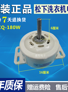 松下洗衣机YXQ-180W电机马达 XQB65-Q661U/Q663U XQB60-Q662U