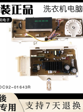 适用三星洗衣机电脑板WW80J7260GW-DC92-01648k主板DC92-01643R