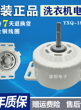 松下电机XQB65-Q680U XQB65-Q690U/Q662U洗衣机铜线马达 YXQ-180W