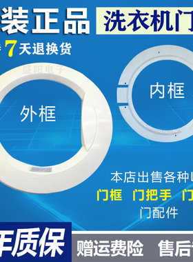 LG滚筒洗衣机 WD-C12115D/12245D/12240D/A12110D 等内外桶玻璃门