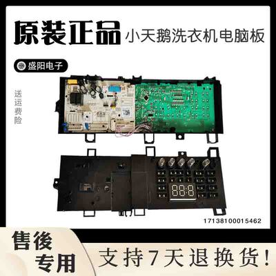 小天鹅洗衣机电脑板MG100N31DS显示板控制板主板17138100015462