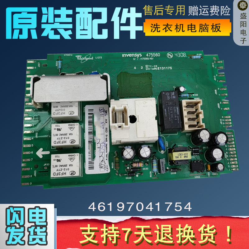 原装惠而浦WFS1072CW CS主板46197041754程控器1273CW/CS