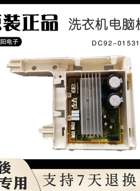 三星WD806U2GASD滚筒GAGD洗衣机DC92-01531A电脑板 变频板 副板