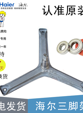 0020802173海尔内筒三脚架轴承油封水封密封圈XQG50-BS1008B/802G