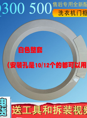 适用西门子洗衣机SILVER2208XS/6125/WM2165门框玻璃门把手钩铰链