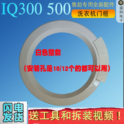 适用西门子洗衣机SILVER2208XS/6125/WM2165门框玻璃门把手钩铰链