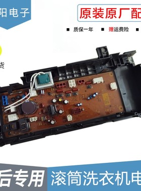 适用松下洗衣机XQG90-E9025/E1025/XQG100-E1028电脑板主板电源板