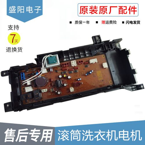 适用松下洗衣机XQG90-E9025/E1025/XQG100-E1028电脑板主板电源板