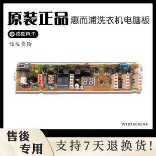 原装惠而浦洗衣机电脑板XQB50-B500C/XQB60-B600C主板W10168834A
