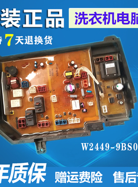 适用于松下洗衣机电脑板 XQG50E3021 W2449-9BS04 ETS-1401驱动板