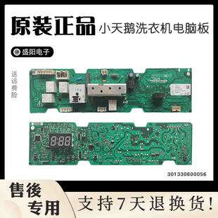 小天鹅洗衣机电脑板MG60 N1003E 显示板301330600056 1003E