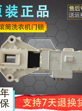 LG滚筒洗衣机WD-N10440D/N12410D/N80010/N80030原装门锁电子开关