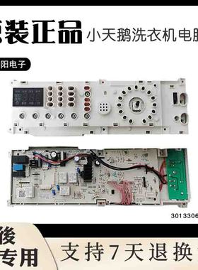 小天鹅洗衣机电脑板MG60-1209LDPC(N)显示板控制主板301330600020