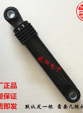 适用于三星全自动洗衣机配件WD8704REG滚筒避震器减震器