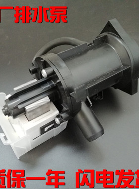 LG滚筒洗衣机 WD-T10125/10485TP/A1222ED排水泵电机BPX2-2L