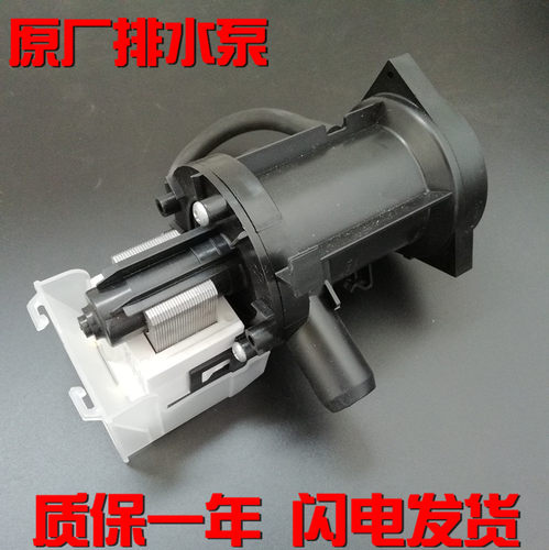 LG滚筒洗衣机配件WF-N1006WM  WF-1007MW/1027WM排水泵电机