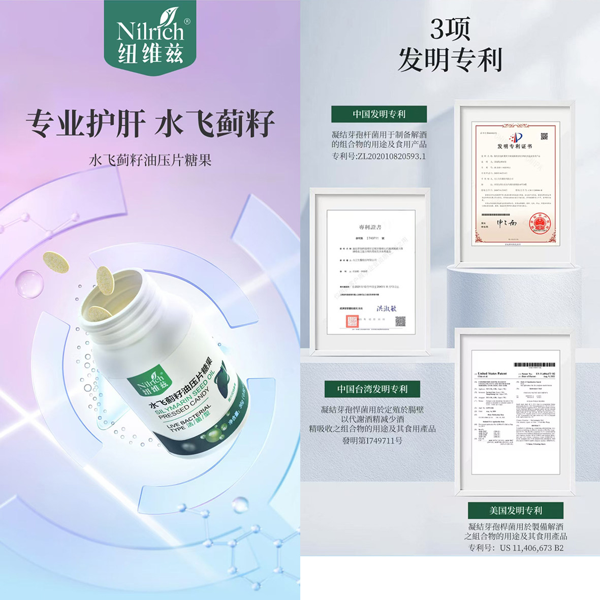 绿叶纽维兹水飞蓟籽油压片糖果60粒