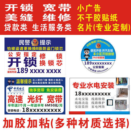 铜版纸不干胶可以定制定制不干胶
