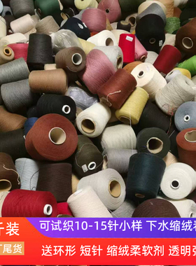 26支细正品纯羊绒毛线尾货处理