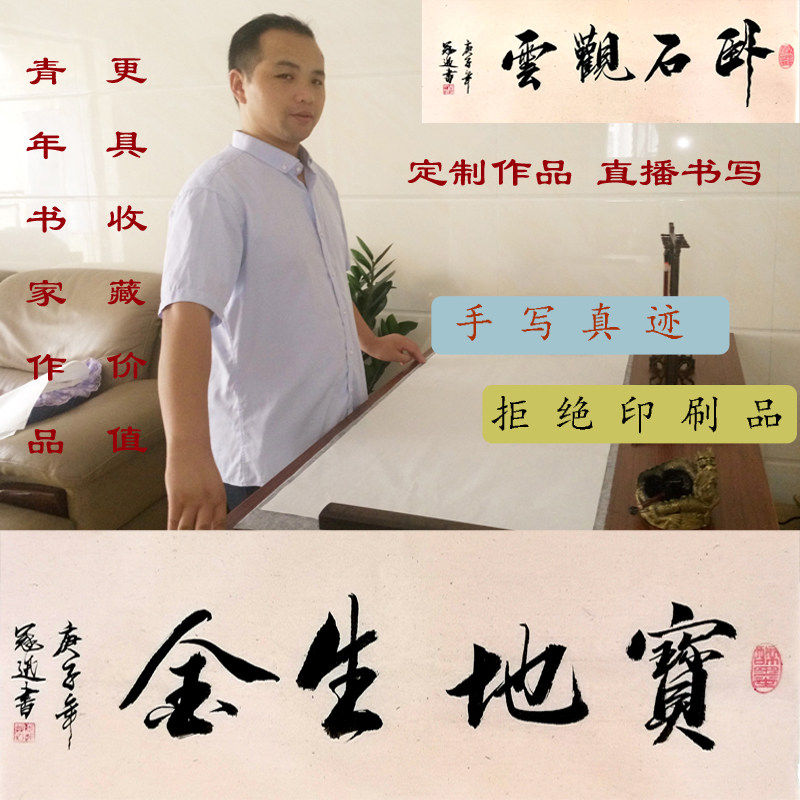 书法作品定制 手写真迹 办公室书法