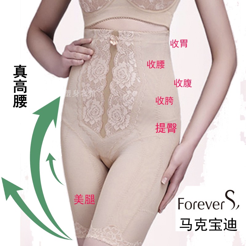 马克宝迪forevers塑身裤收大腿