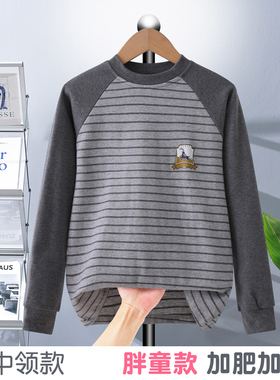 青少年胖童纯棉秋衣宽松款中大童男孩加肥秋冬内衣儿童孩子打底衫
