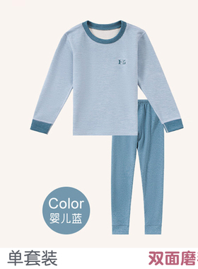 儿童轻磨绒内衣套装男孩无痕双面磨毛秋衣秋裤中大童保暖男童睡衣