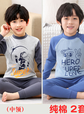 儿童中领纯棉秋衣秋裤宝宝内衣套装男孩春秋长袖睡衣男童家居服