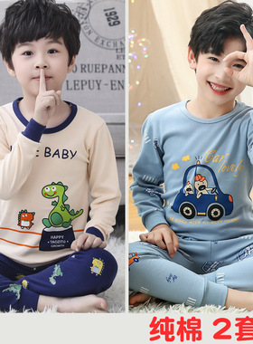 儿童纯棉内衣套装男孩棉毛衫男童女童全棉秋衣秋裤宝宝秋冬睡衣