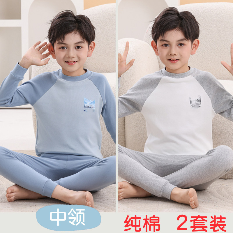 儿童中领纯棉内衣2套装男童秋衣秋裤青少年男孩秋冬棉毛衫打底,童装/婴儿装/亲子装,内衣套装,淘宝优惠券,粉丝福利购,淘宝优惠卷