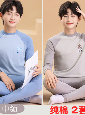 2套儿童纯棉内衣套装男童秋衣秋裤青少年24节气棉毛衫男孩秋冬款