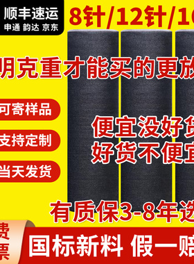 黑色遮阳网抗老化加密加厚防晒网大棚农用户外遮光太阳遮阴隔热网
