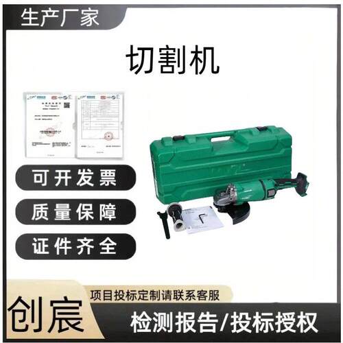 创宸G3623DA充电式角向磨光机36V无刷锂电池角磨机家用金属打磨切
