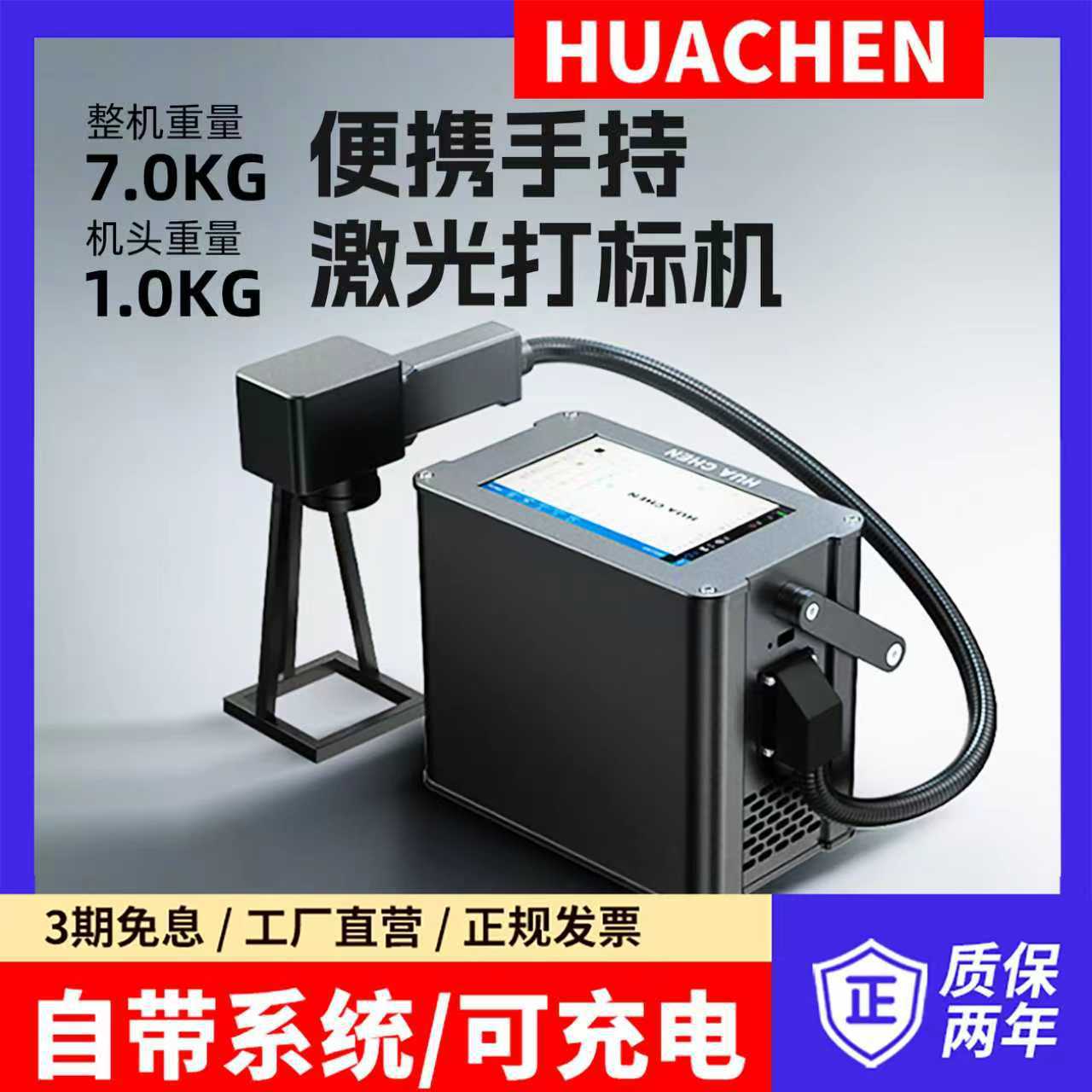 便携式手持激光打标机光纤打码机雕刻机小型手提式金属塑料刻字机图片