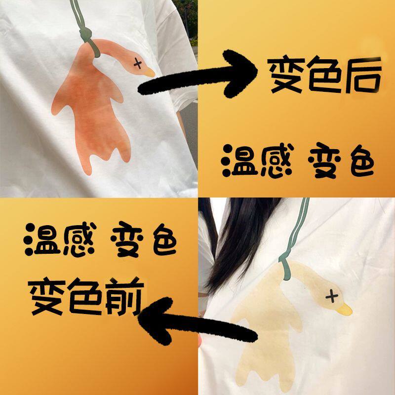 夏季创意变色烤鸭纯棉短袖t恤男