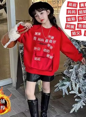 拜年战服儿童收红包的衣服秋冬加绒加厚魔术贴搞怪拜年卫衣亲子装