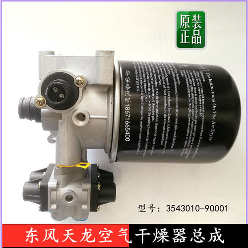 干燥器干燥罐东风原装正品