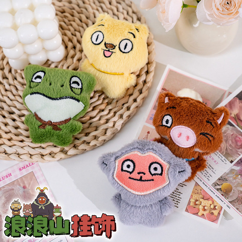 新款浪浪山小妖怪小猪妖玩偶钥匙扣创意公仔书包挂件钥匙链