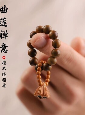 绿檀木绕指柔小手捻莲蓬橄榄核指尖文玩小手串女佛珠盘玩手持念珠