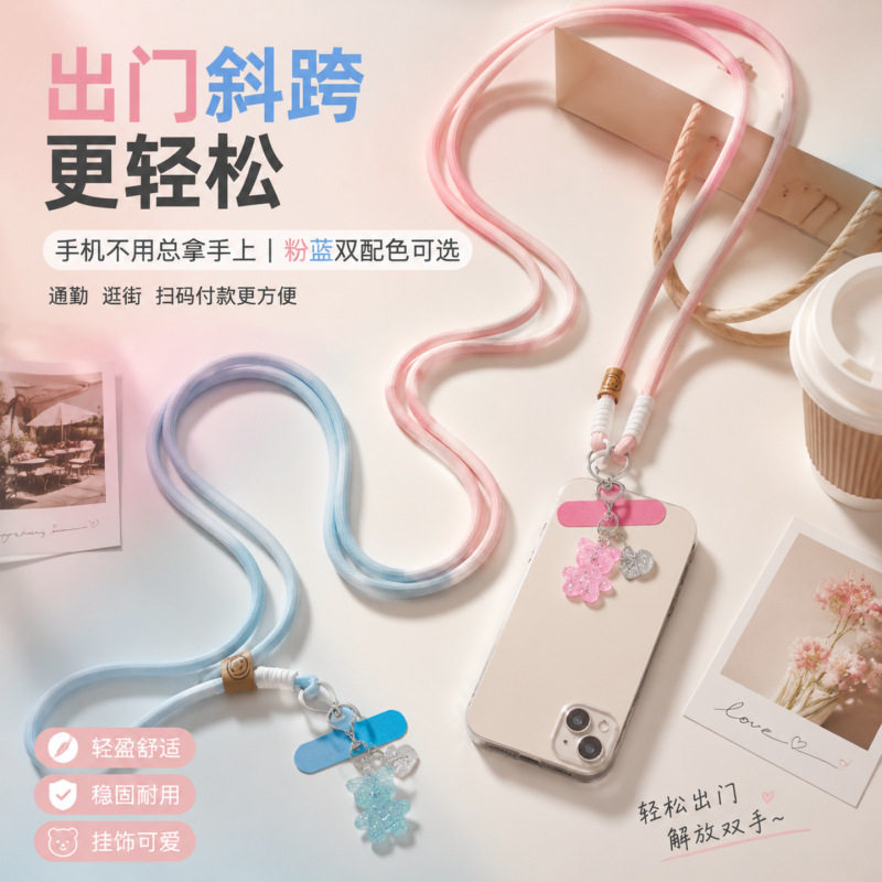 闪粉小熊手机脖链斜跨挂绳挂脖结实耐用相机防盗长款简约防丢挂绳